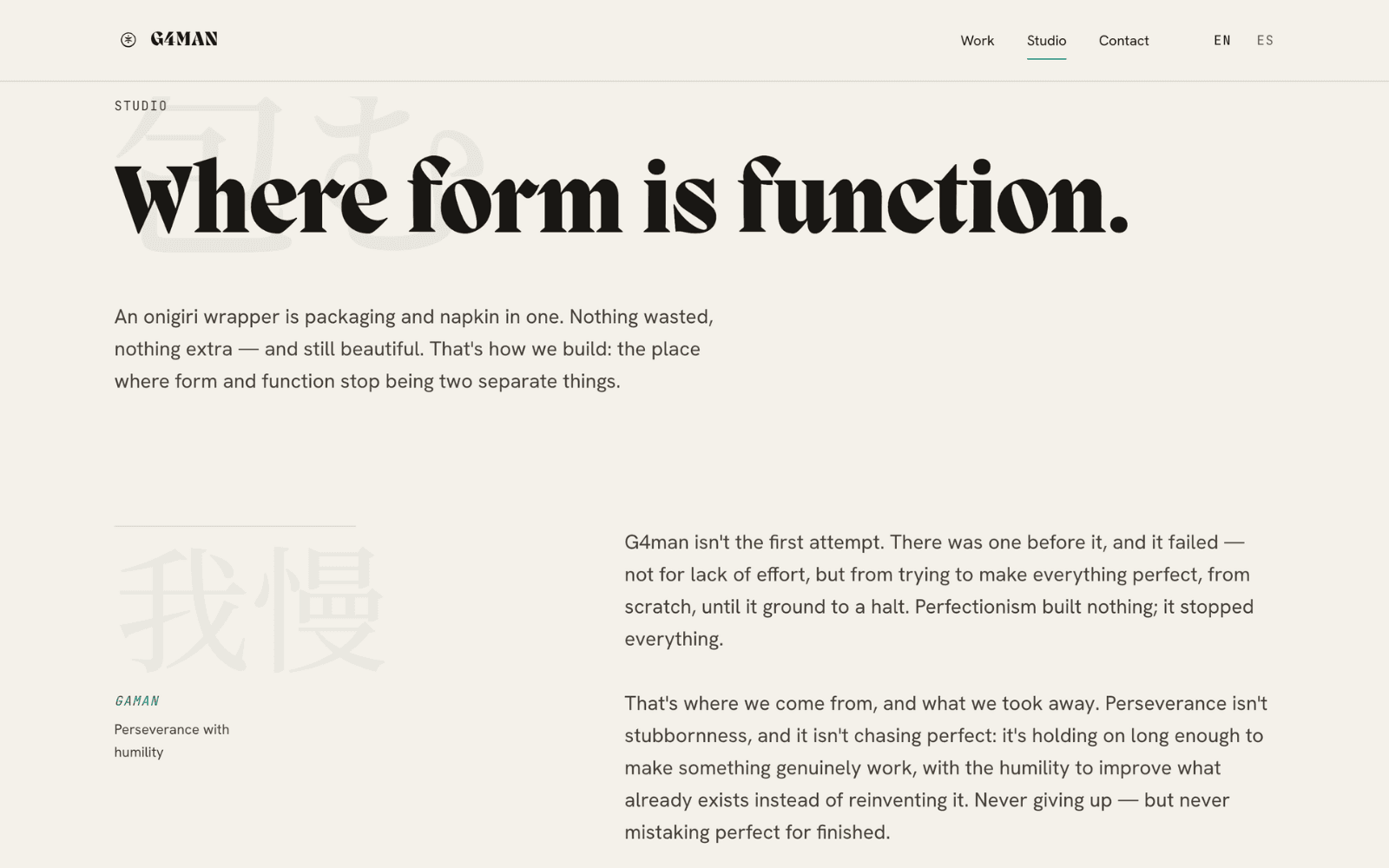 The /studio page with its background kanji